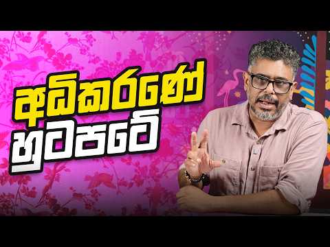 අධිකරණේ හුටපටේ - Vlog Ep 595 - Gune Aiyage Kamare
