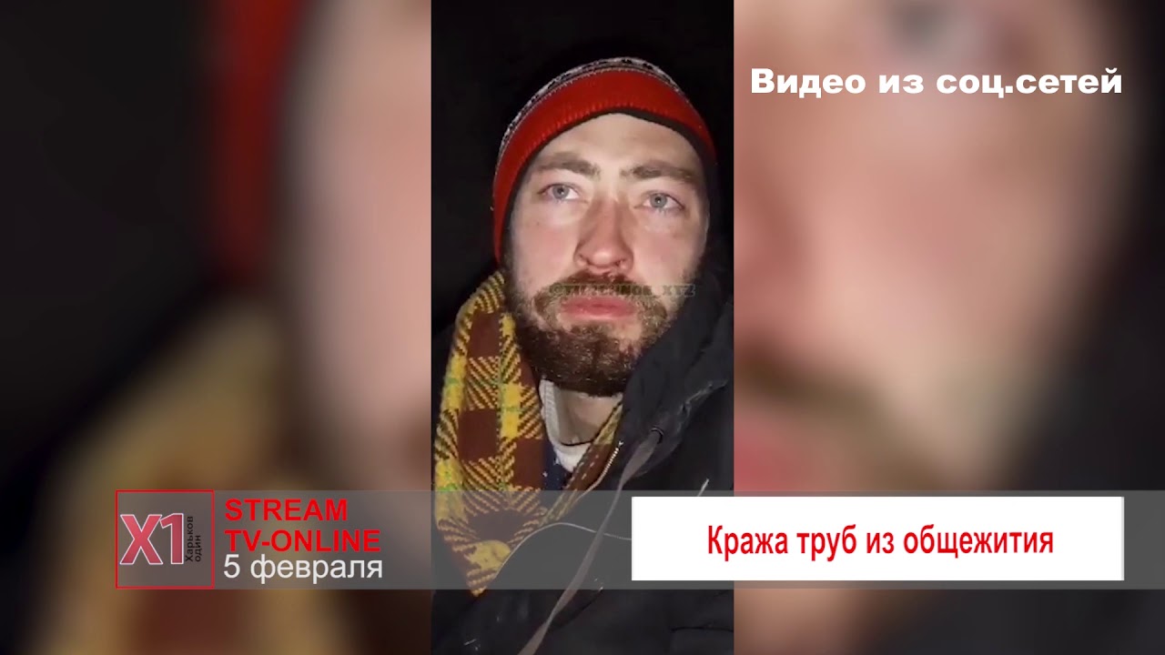 Кража труб из общежития - YouTube
