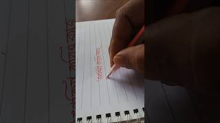 Writing bangla #shorts #art #handwriting #shortsviral #foryou