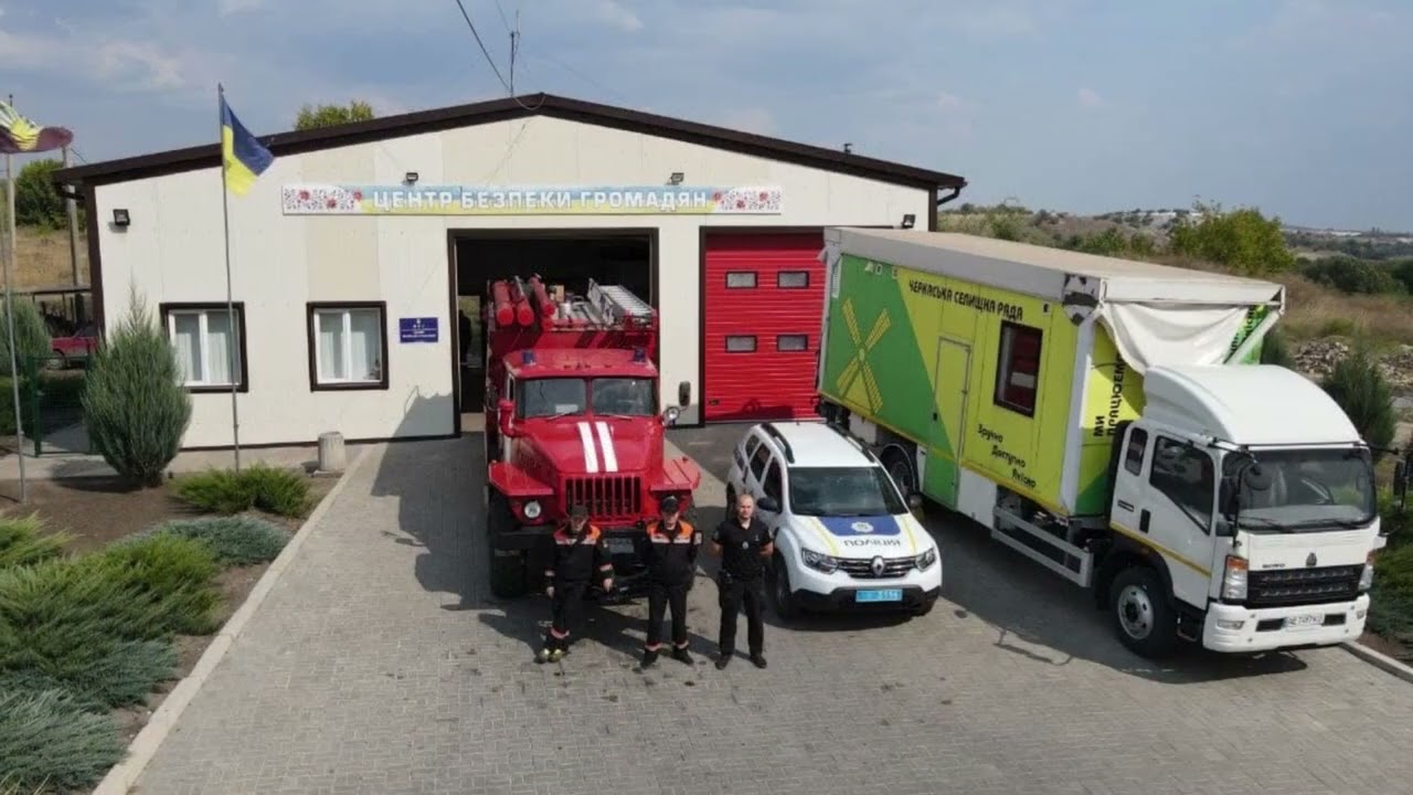 З Днем Народження, Черкаське!