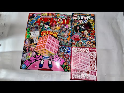 Coro Coro Ichiban July 2025 Issue Manga Magazine (コロコロイチバン