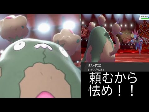 最も共有された ポケモン サンムーン ダストダス 最高と最もアニメーション