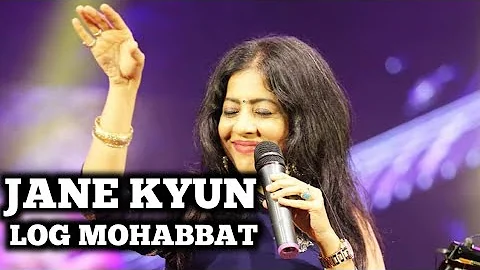 JANE KYUN LOG MOHABBAT | LATA MANGESHKAR | SANJEEVANI BHELANDE | SIDDHARTH ENTERTAINERS