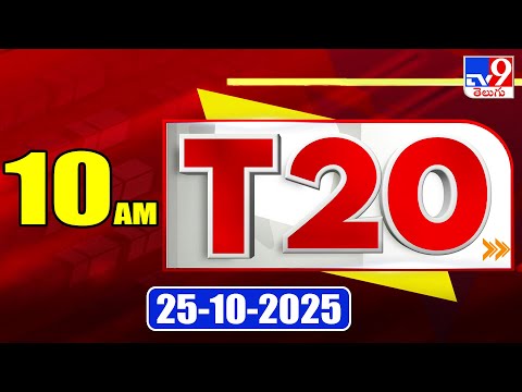 T20 : Trending News Stories | 25 October 2025 - TV9