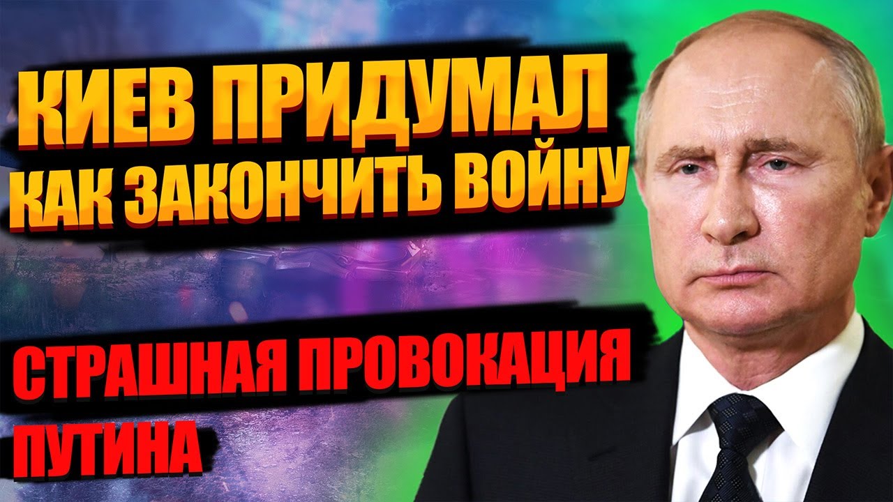 Пан или пропал! Пyтин пошел по острию нoжа - страшный приказ! Зeленский ...