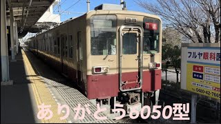 東武日光線杉戸高野台駅東武6050型廃車回送6162F+6173F渡瀬北留置線行入線シーン【元気な鈴木プロTV】