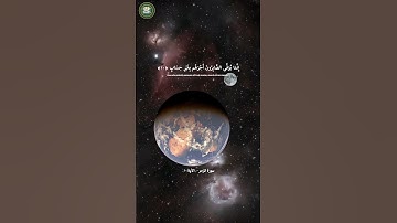 قل يا عباد الذين آمنوا اتقوا ربكم  سورة الزمر - ( الأية 10)القارئ//#ياسر_الدوسري #خدمة_حكم_ومواعظ