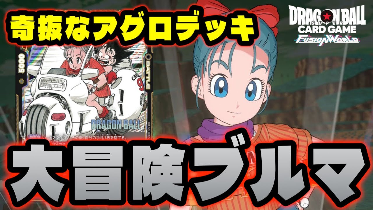 ブルマ星4最強カード攻撃されない 神龍への願い】ブースターパック第7弾『緑色』カードリスト＆最強