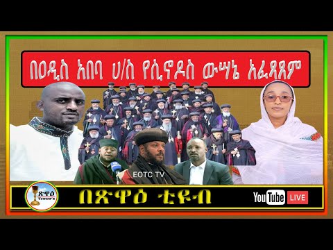 ቪዲዮ: ዋና ሥራ አስኪያጅ ደመወዝ እንዳይከፍሉ