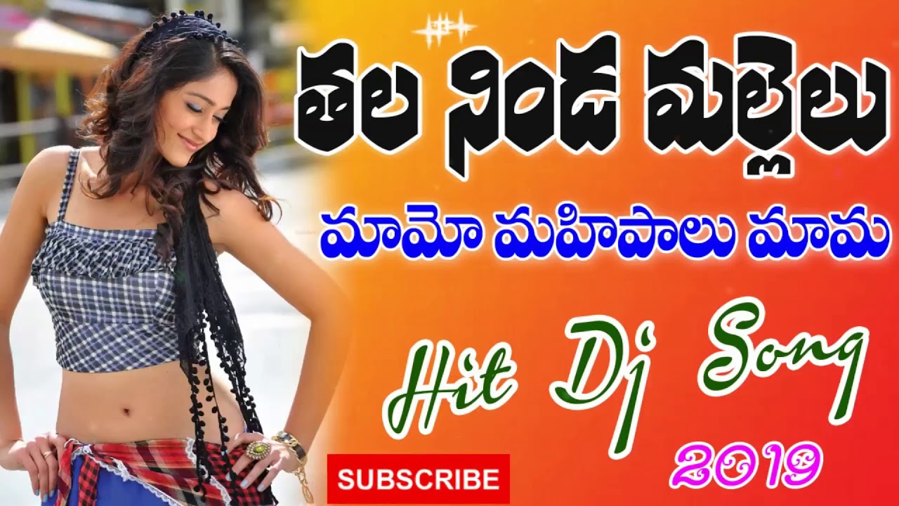 MAMO MAHIPAL MAMA DJ FOLK SONG 2021  NEW FOLK SONGS 2021  DJ SAI KANAGARTHI  RUTHWIKA MUSIC