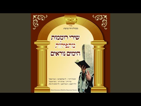 Uteshuva Ttefilla Medley