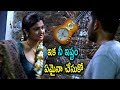 ఇక నీ ఇష్టం  ఏమైనా చేసుకో | Telugu Latest Gulf Movie Scene | Telugu Cinema