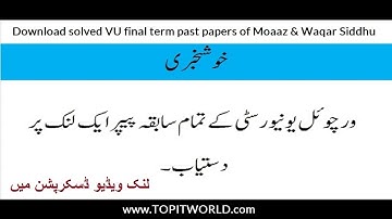 Download Solved VU Final Term Past Papers of Moazz and Waqar Siddhu | Virtual University Past Papers