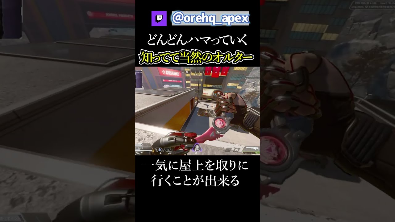 オルター使ってて知らないわけがないパッセージ【エーペックス】
