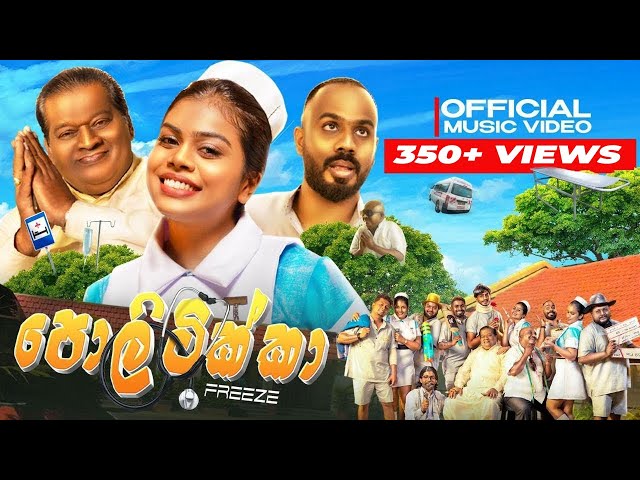 Politikka | පොලිටික්කා - FREEZE (Official Music Video) class=