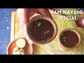 Panaka recipe for ram navami  panakam recipe bellada panaka  how to prepare panaka for ramanavami