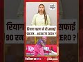 Riyan Parag 90 🔥 फिर भी हार #shorts #riyanparag #shortsvideo #shortsfeed