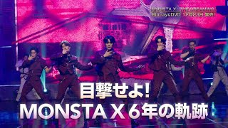 映画「MONSTA X : THE DREAMING」Blu-ray&DVD発売決定