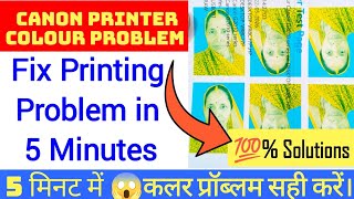 Canon Printer Colour Problem Fix 2026 | Canon Printer Not Printing Color 100% Working Method #canon