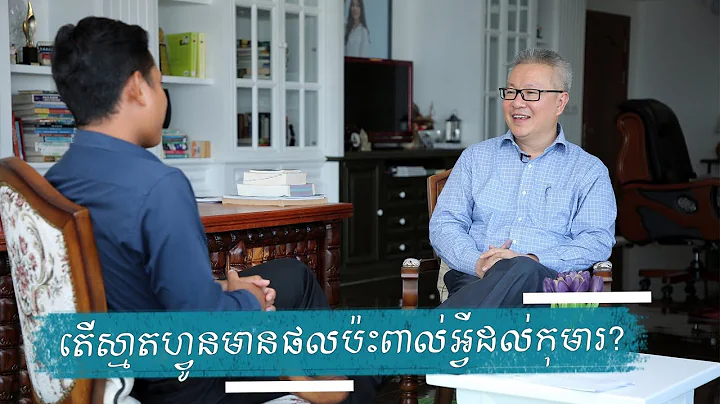 A Conversation with Oknha Quach Mengly EP. 1