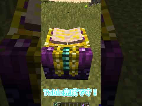 色んなエンチャントを付けたい場合【Enchanting Plus】mod入れる事で便利と効率も良くなり！使いやすくなる！【ゆっくり解説】【マイクラMOD紹介】#shorts