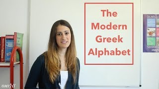 Learn The Modern Greek Alphabet | Omilo