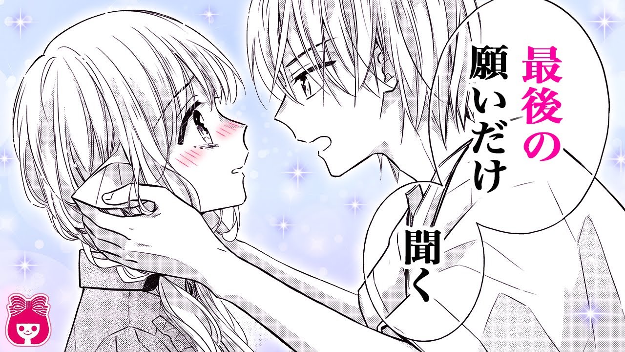 恋愛漫画 ミオの名のもとに 好きな男子が可愛い幼なじみと親しげで 思わず嫉妬 5月号最新話 アニメ 少女マンガ動画 りぼんチャンネル Youtube