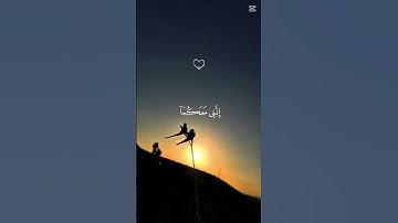 سورة طه الآية ٤٦ Surah Taha ayah 46 🤍