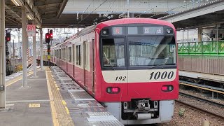 【12両編成の回送列車】京急新1000形1894編成+1185編成 平日71行路 07C(1)[回806C] 回送 金沢文庫駅発車！[2024.01.11(木)]