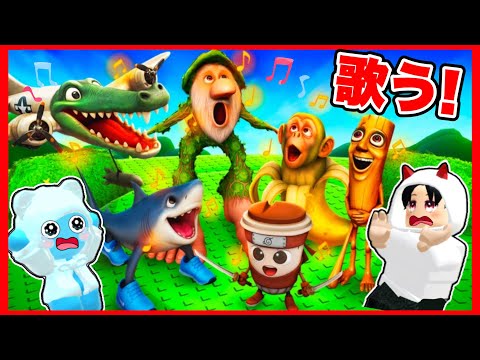 Roblox where you can make friends with Brainrots who sing like