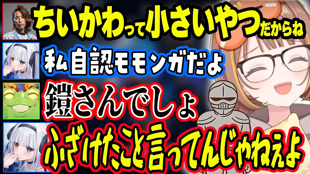 『ちいかわ』か『きんに君』か分からないめあたむの「やー!」www&めあたむと不仲になりかけるうひwww【ぶいすぽ切り抜き/千燈ゆうひ】