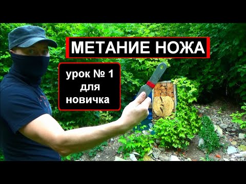 Как научиться метать 3d урок. Для начинающих урок от МЕТАТЕЛЬ.