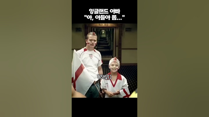 "아니, 아들아..." 잉글랜드 서포터 아빠, 독일 팬 앞에서 '입꾹닫' 이유는?