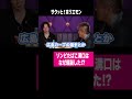ゾンビたばこ溝口はなぜ爆誕したのか!?【ホリエモン】