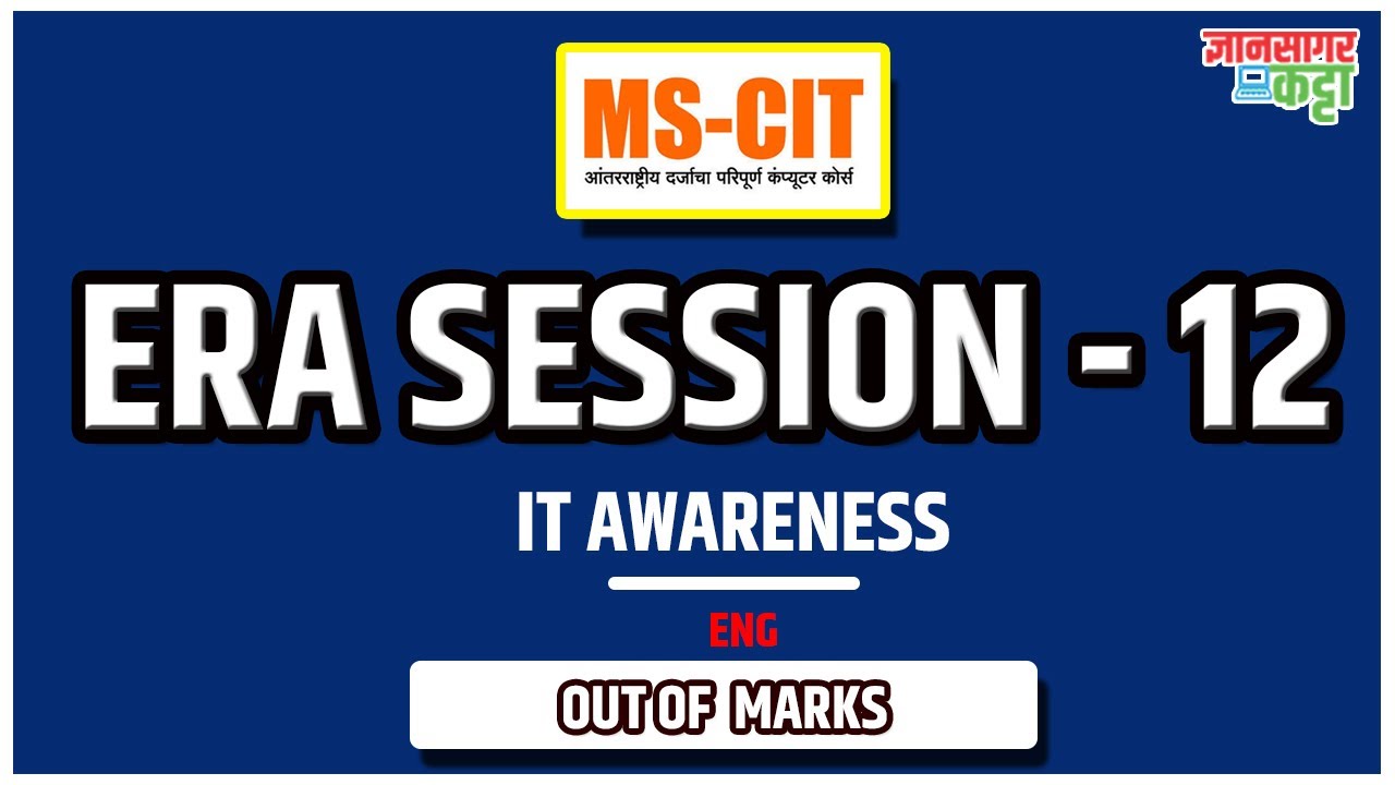 ERA Session 12 in English (IT Awareness 2020 2021__ MS CIT ERA 2020