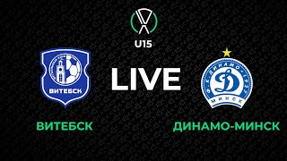видео: LIVE | U-15. Витебск U-15 - Динамо-Минск U-15 картинка: LIVE | U-15. Витебск U-15 - Динамо-Минск U-15