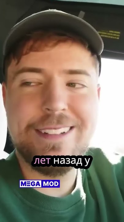 У Мистера Биста 300 миллионов подписчиков #megamod #mrbeast #мистербист ...