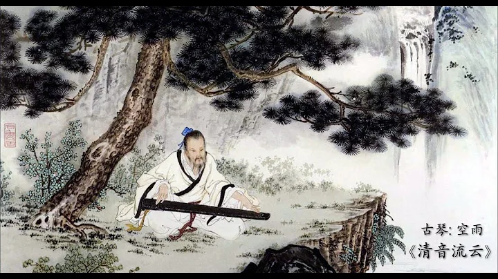 :  / Chinese Music, Guqin Qing Yin Liu Yun (Soft T...