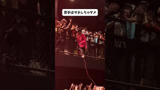 彼だけが許されている暴挙 #バックドロップシンデレラ 本気でウンザウンザを踊る