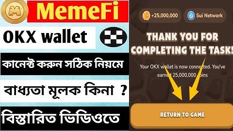 Memefi OKX Wallet Connect | Memefi On Chain Claim | MemeFi Allocation Check & Withdraw