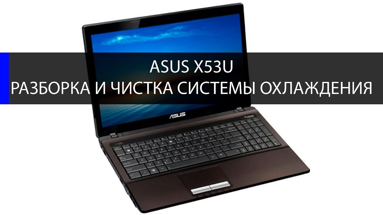 Купить Корпус Для Ноутбука Asus X53u