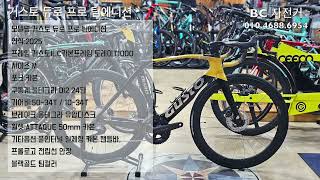 로드자전거 요즘 이것만 찾아요 거스토 듀로