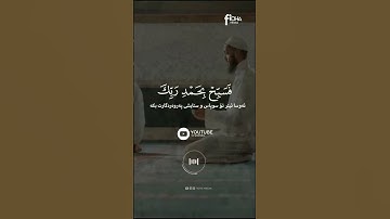 🖤😴🎧 ماهر المعيقلي - سورة النصر - تلاوة خاشعة