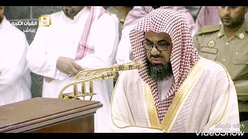 تلاوة فجرية خاشعة من سورة المائدة للشيخ سعود الشريم عام ١٤٢٠ هـ