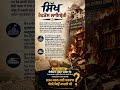 1984 ਦਾ ਉਹ ਦਰਦ: ਜਦੋਂ ਸਾਡਾ ਇਤਿਹਾਸ ਸੁਆਹ ਕੀਤਾ ਗਿਆ! 🚨📜 | Sikh History #history