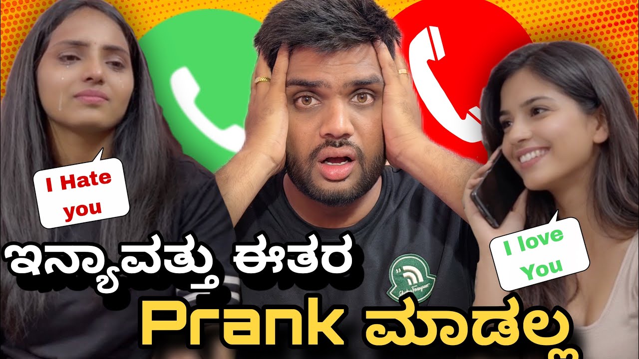 Ex-Girlfriend Call PRANK On Wife 💔😨😂 She Cried 😭💔She Got Emotional 😂