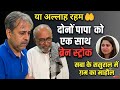 Sad News 😔Both Fathers Suffer Brain Stroke 😭||Sadness Grips Saba's -in-law 's Home🤲#viralvideo
