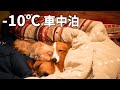 雪道が怖いので、暖め合って1泊しました【コーギー】【マンチカン】