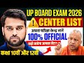 UP Board Exam Center List 2026 जारी | Class 10th 12th Apna Centre Yahan Check kare | Big Update 2026