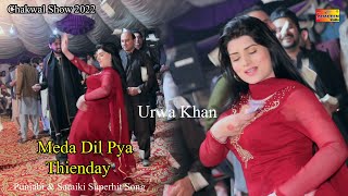 Meda Dil Pya Thienday _ Urwa Khan _ Dance Performance 2022